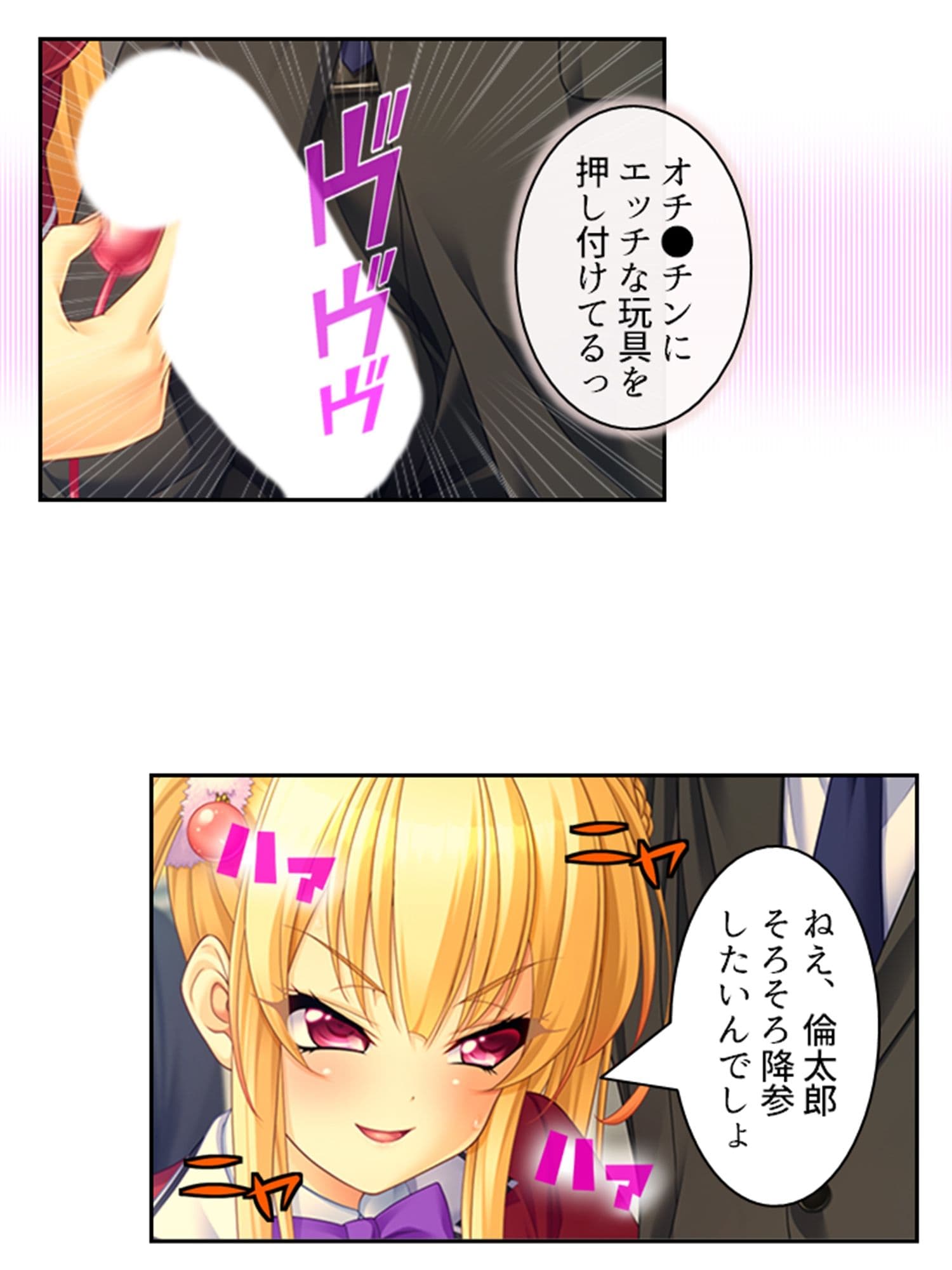 真面目に働いてるだけなのにヤリ友が増えていく件 13巻 サンプル 8