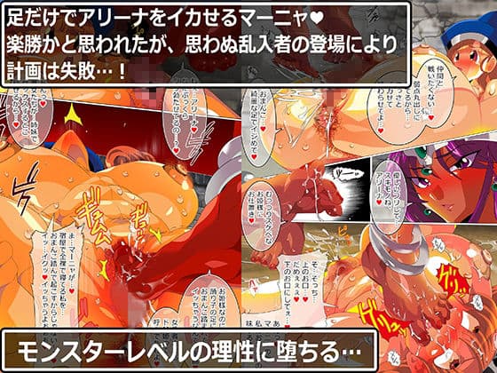 カジノで一文無し全裸の女パーティー！エンドールのモンスター格闘場でイカせ合いレズ乱交バトル！ サンプル 6