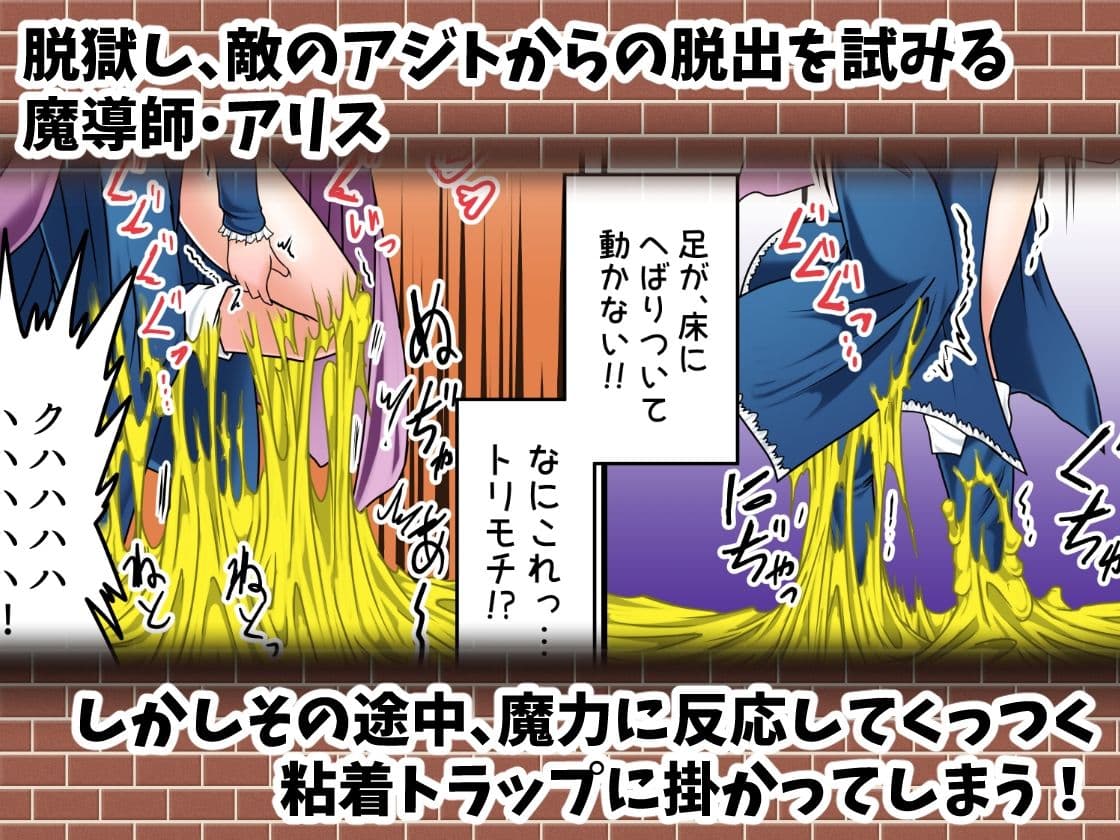 魔女っこアリスのくすぐり監獄！2 サンプル 2