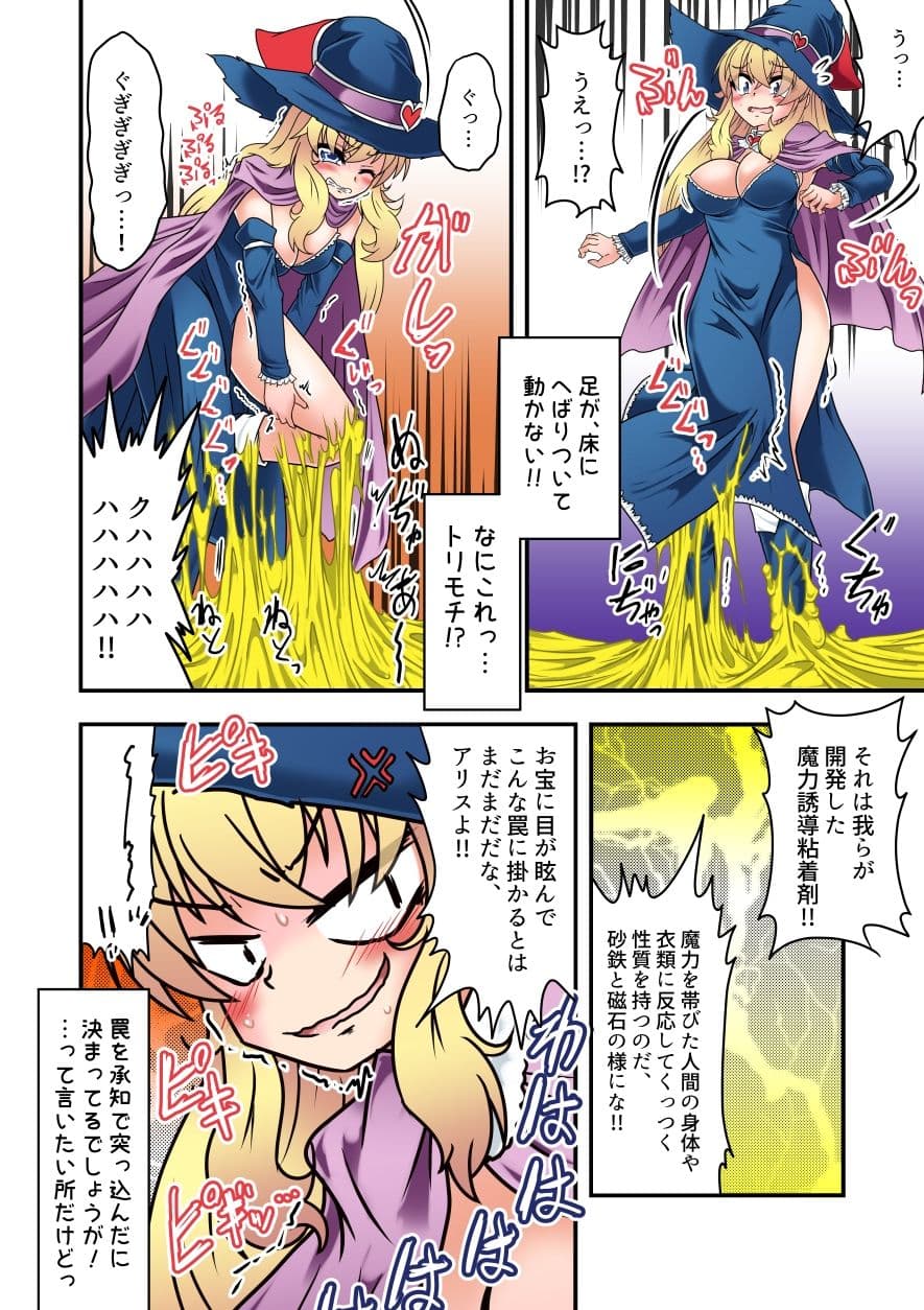 魔女っこアリスのくすぐり監獄！2 サンプル 8