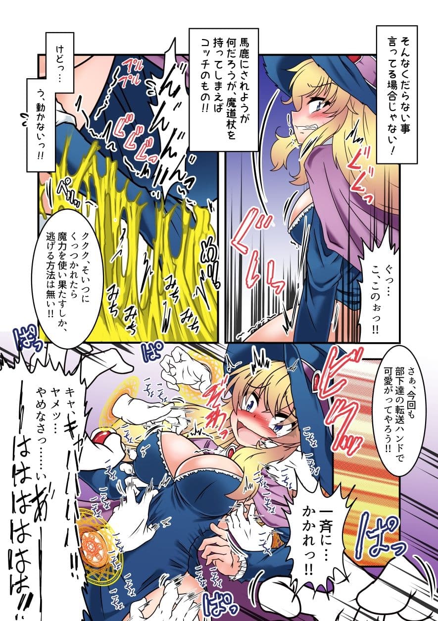 魔女っこアリスのくすぐり監獄！2 サンプル 9