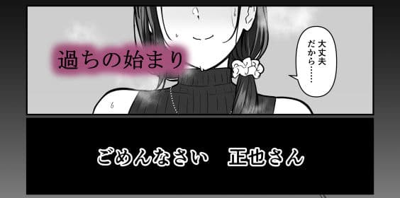お母さんいただきます。3 サンプル 5