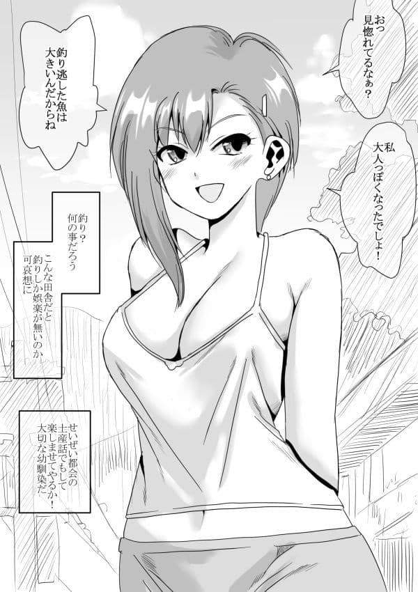 田舎に帰る サンプル 1