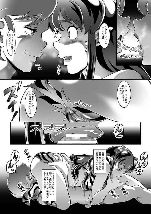 小鬼が居ぬ間に鬼退治？ サンプル 1