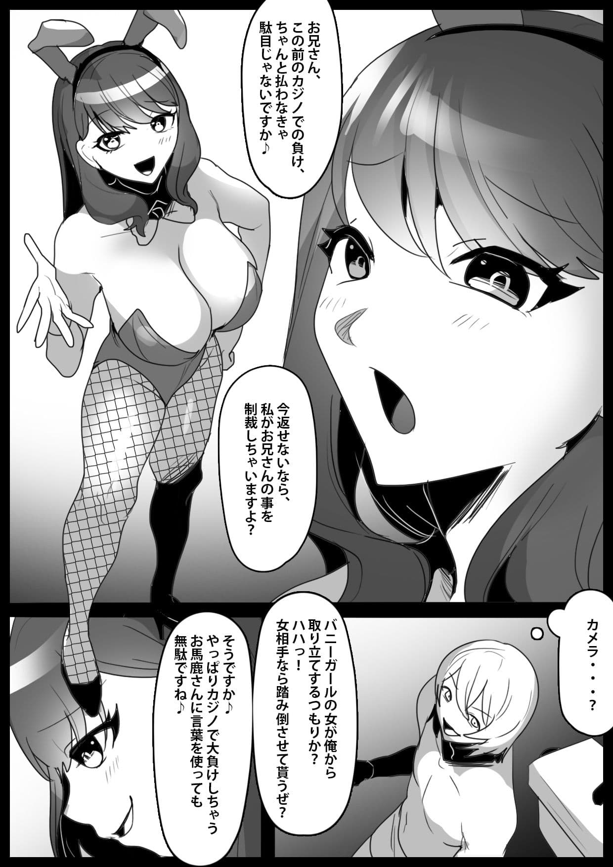 Girls Beat！ vs アリス サンプル 1
