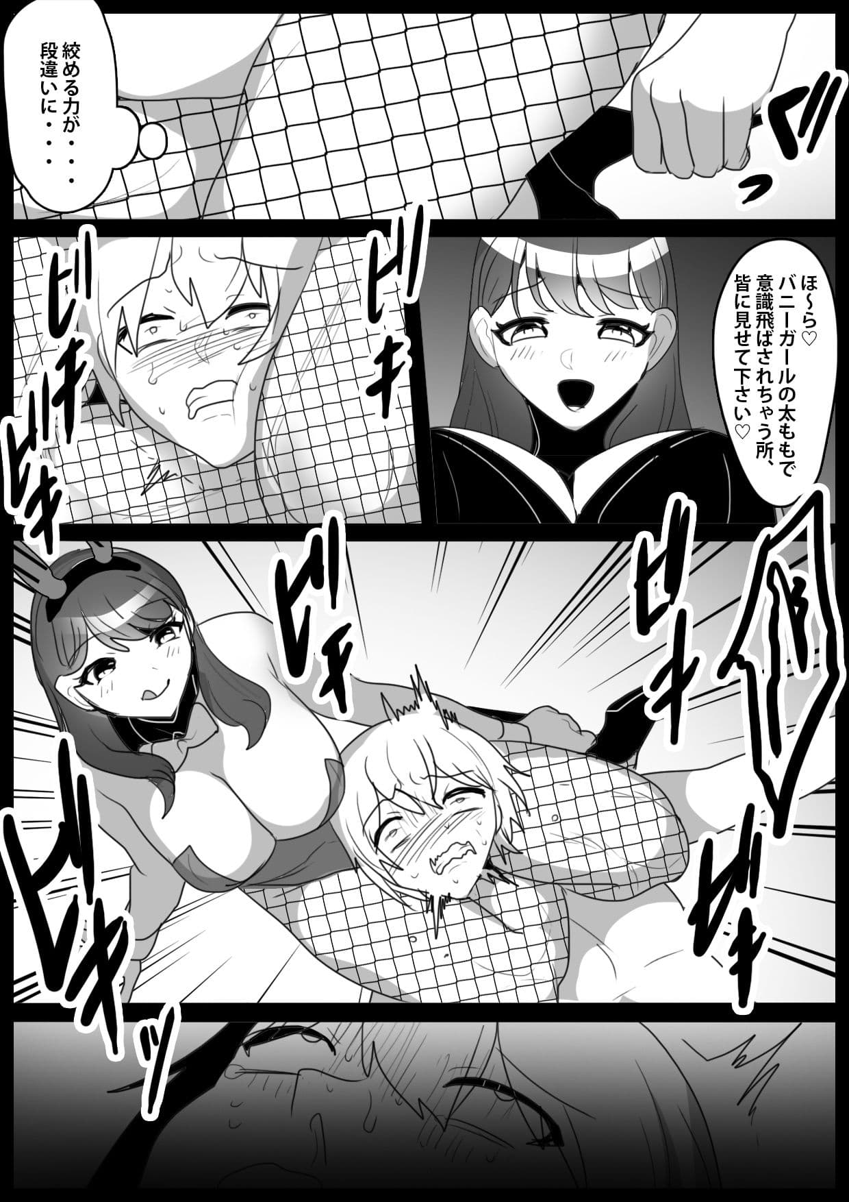 Girls Beat！ vs アリス サンプル 2