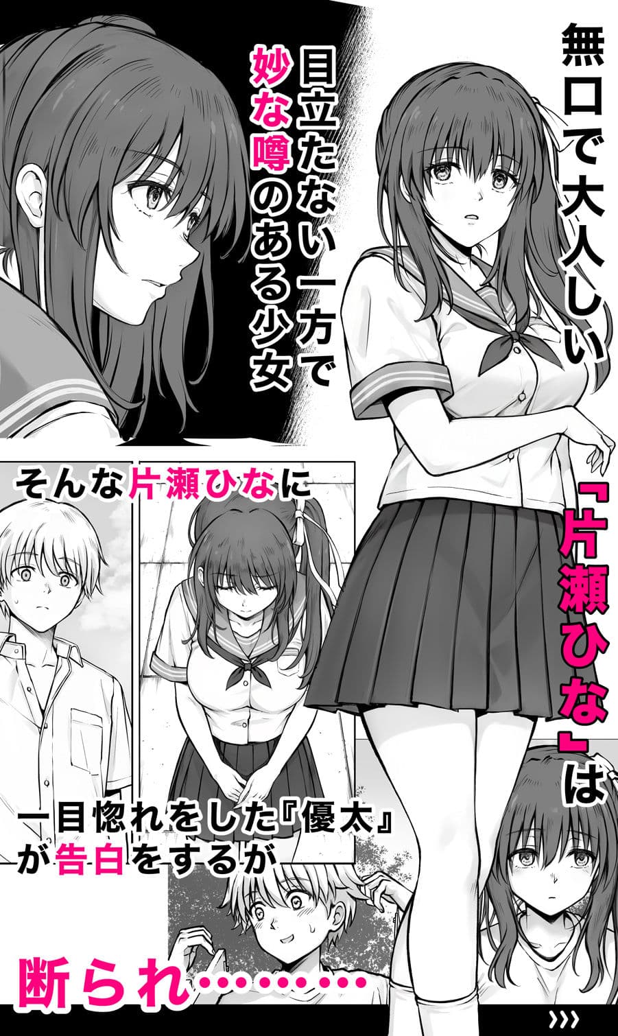 ひなちゃんを、幸せに サンプル 1