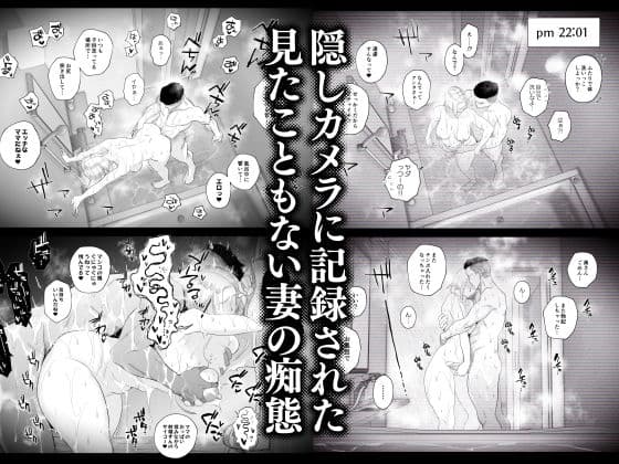 妻にモザイク2 サンプル 8