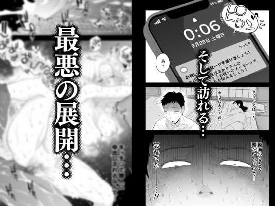 妻にモザイク2 サンプル 9