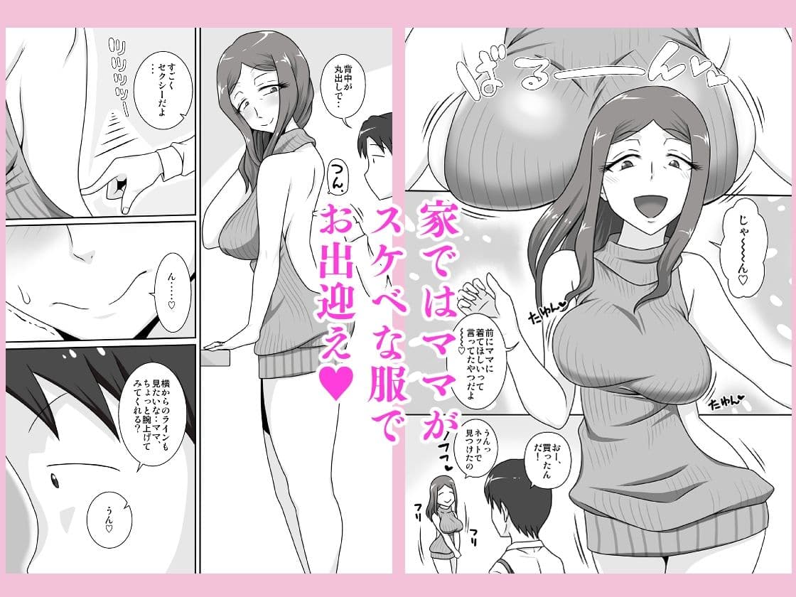 サセママ サンプル 2