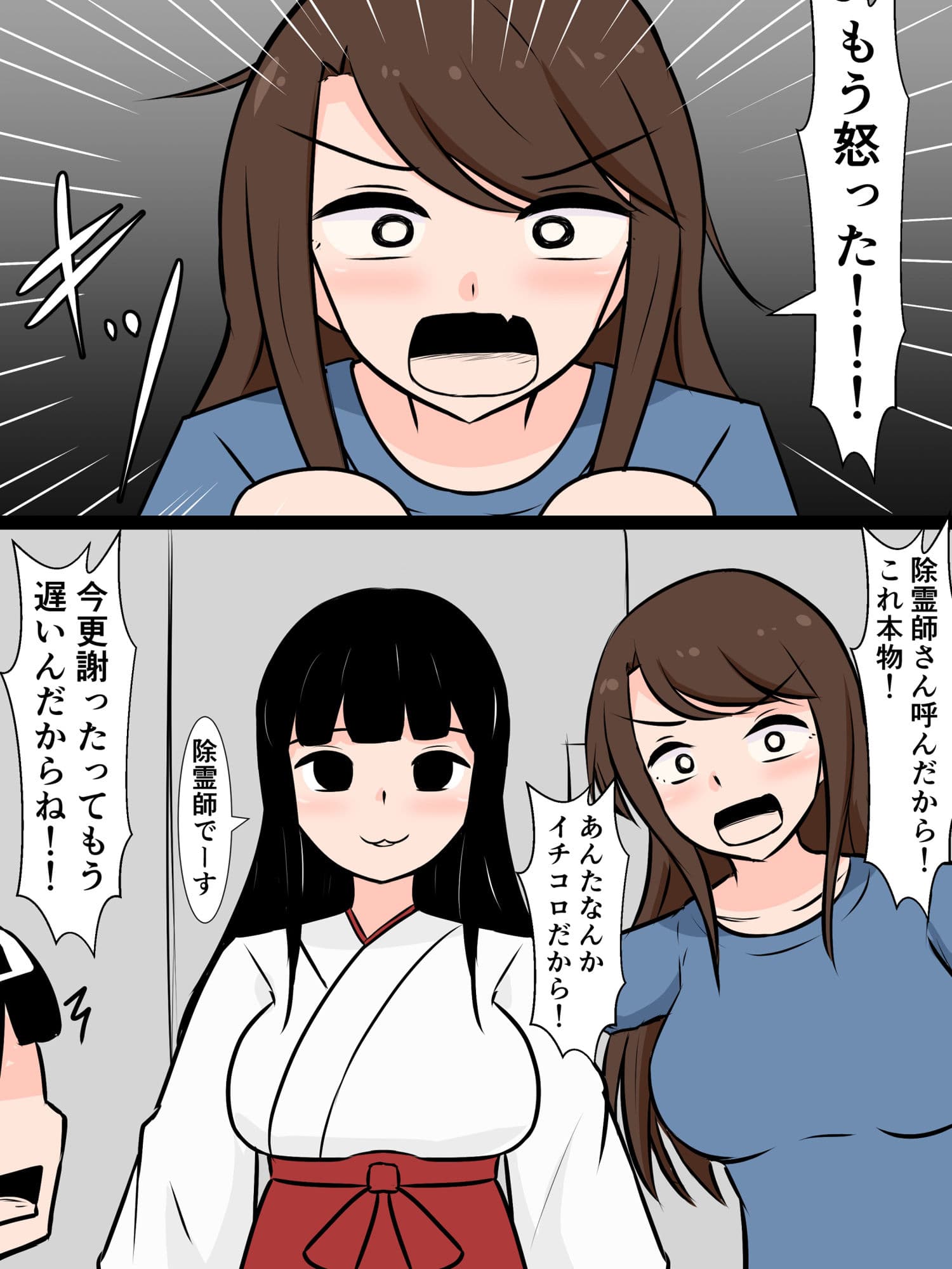 引っ越し先にいたふたなり幽霊が、私で鬼のようにシコってくる サンプル 4