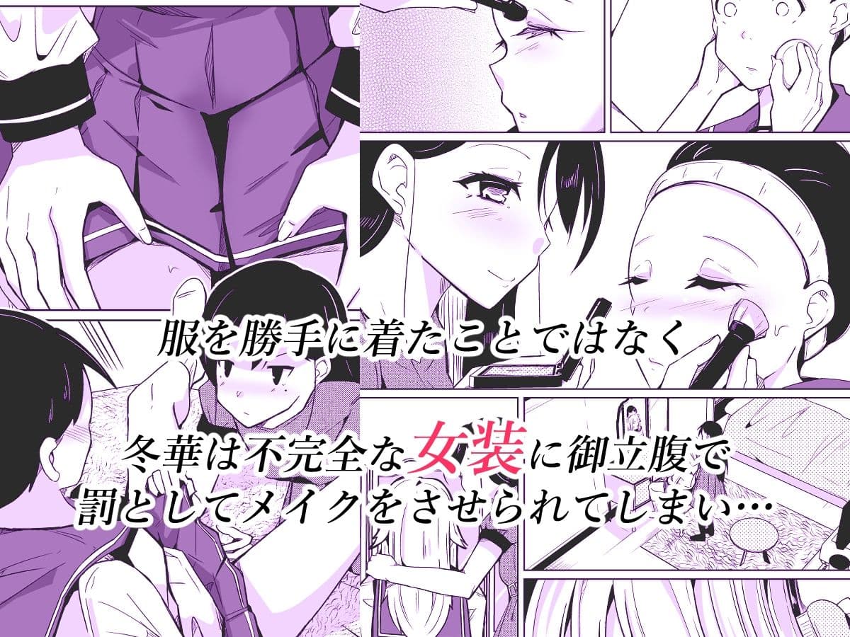 姉と制服と僕(ワタシ) サンプル 2