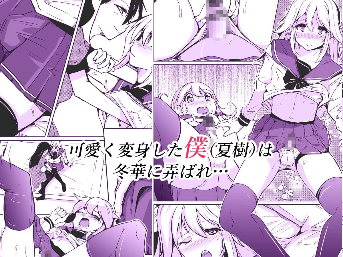 姉と制服と僕(ワタシ) サンプル 3