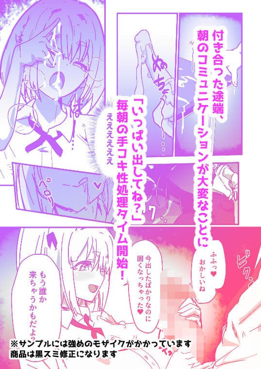 朝シコからはじまる?マイペース？それともややS?巨乳娘とマイルドヤンキー系ダウナー娘とのハーレムライフ〜メロ編 サンプル 2