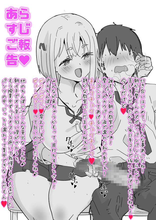 朝シコからはじまる?マイペース？それともややS?巨乳娘とマイルドヤンキー系ダウナー娘とのハーレムライフ〜メロ編 サンプル 5