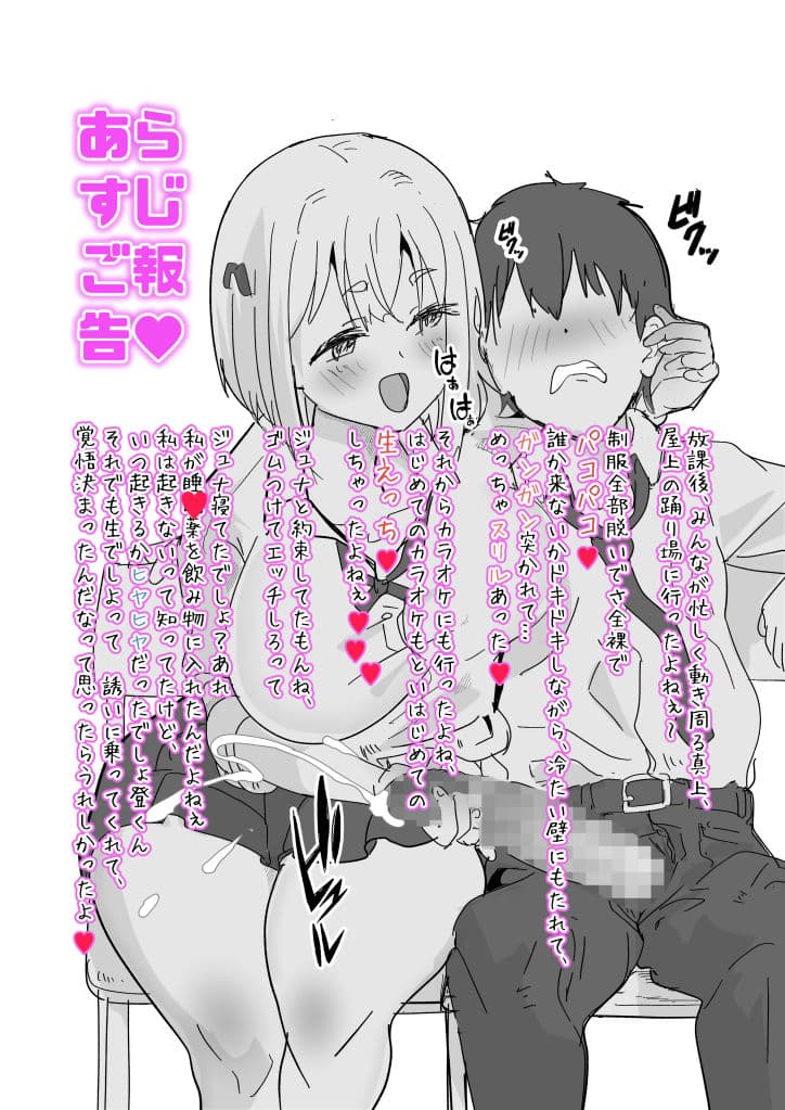 朝シコからはじまる?マイペース？それともややS?巨乳娘とマイルドヤンキー系ダウナー娘とのハーレムライフ〜メロ編 サンプル 6
