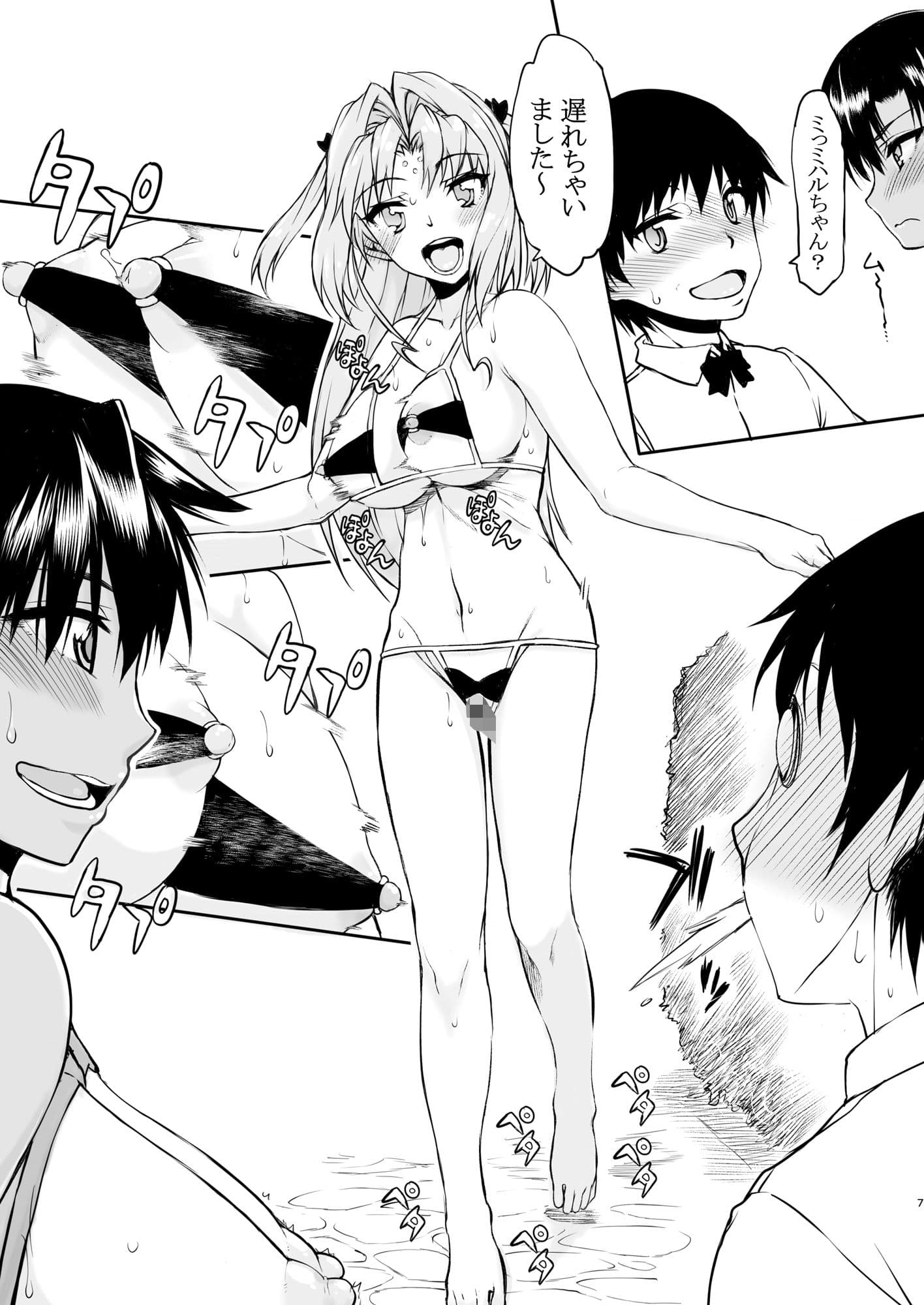 ナツフク03 サンプル 2