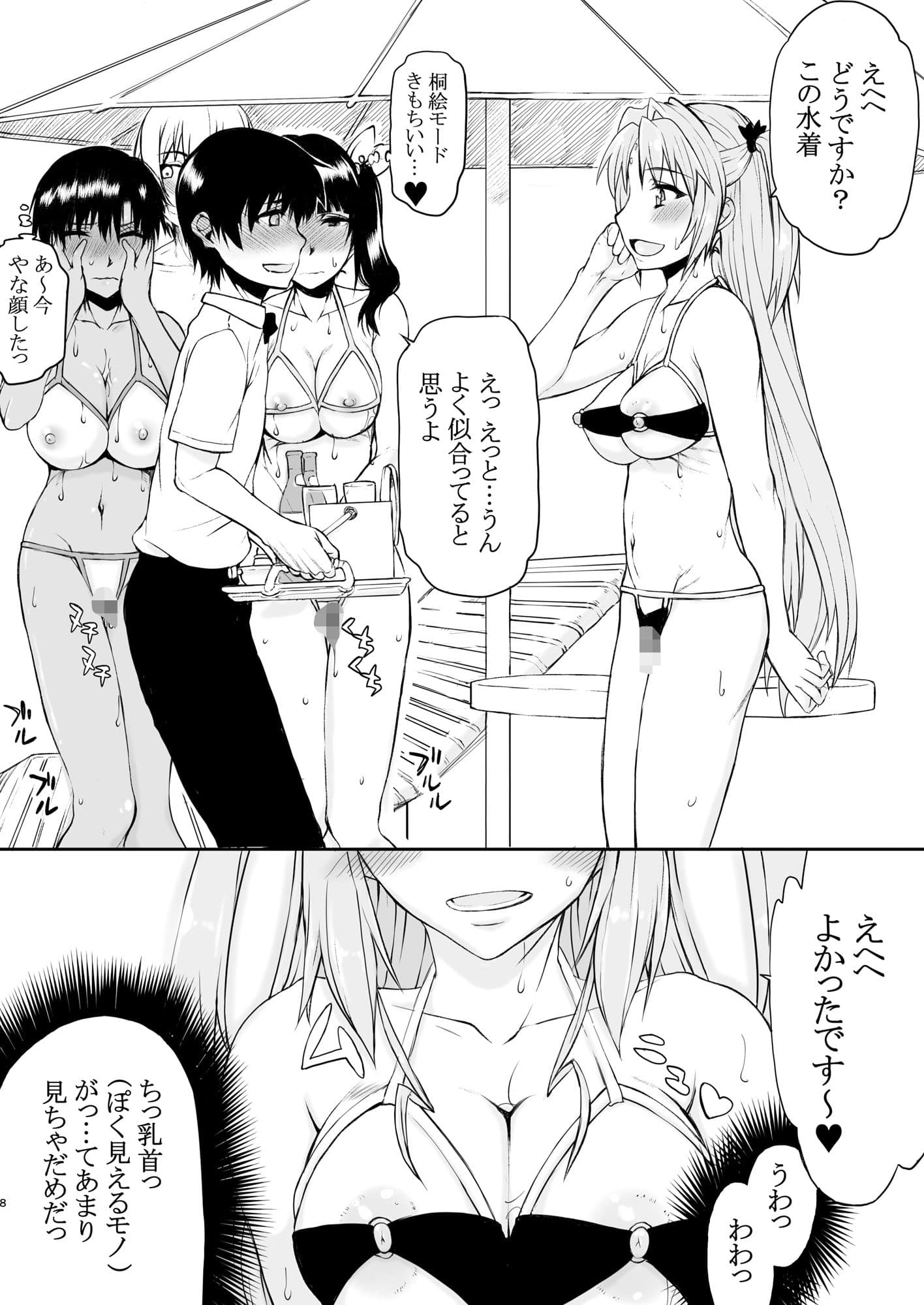 ナツフク03 サンプル 3