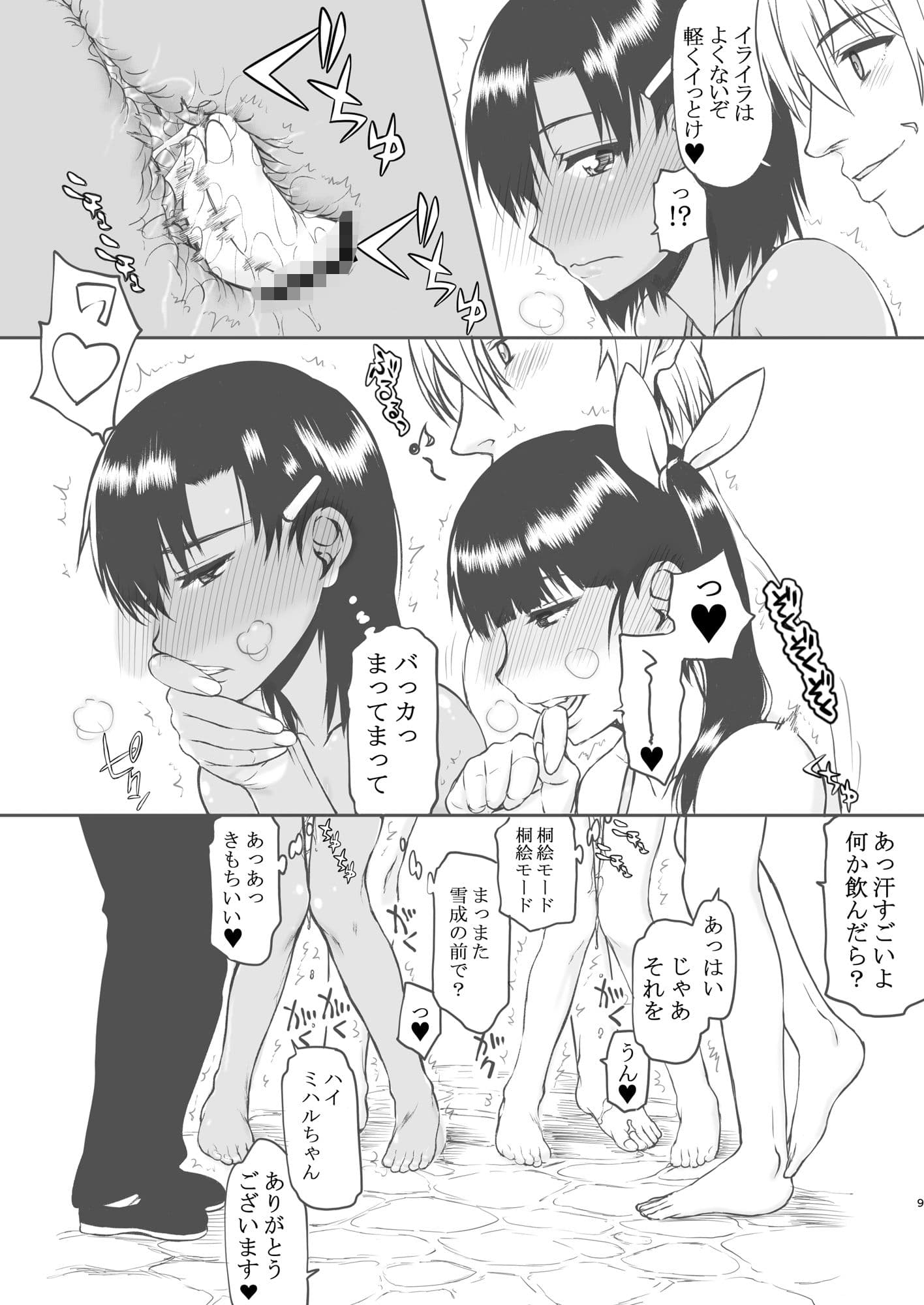 ナツフク03 サンプル 4