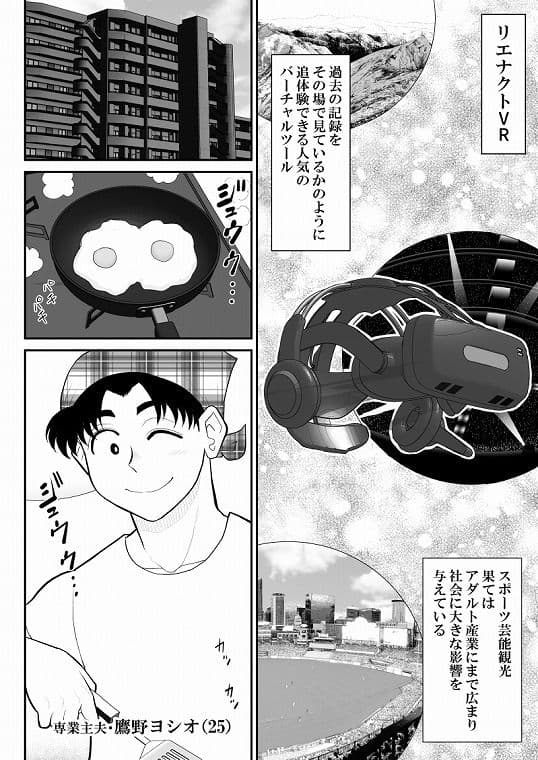 リエロナクトーVRで知った年上妻のセックス体験・総集編ー サンプル 1