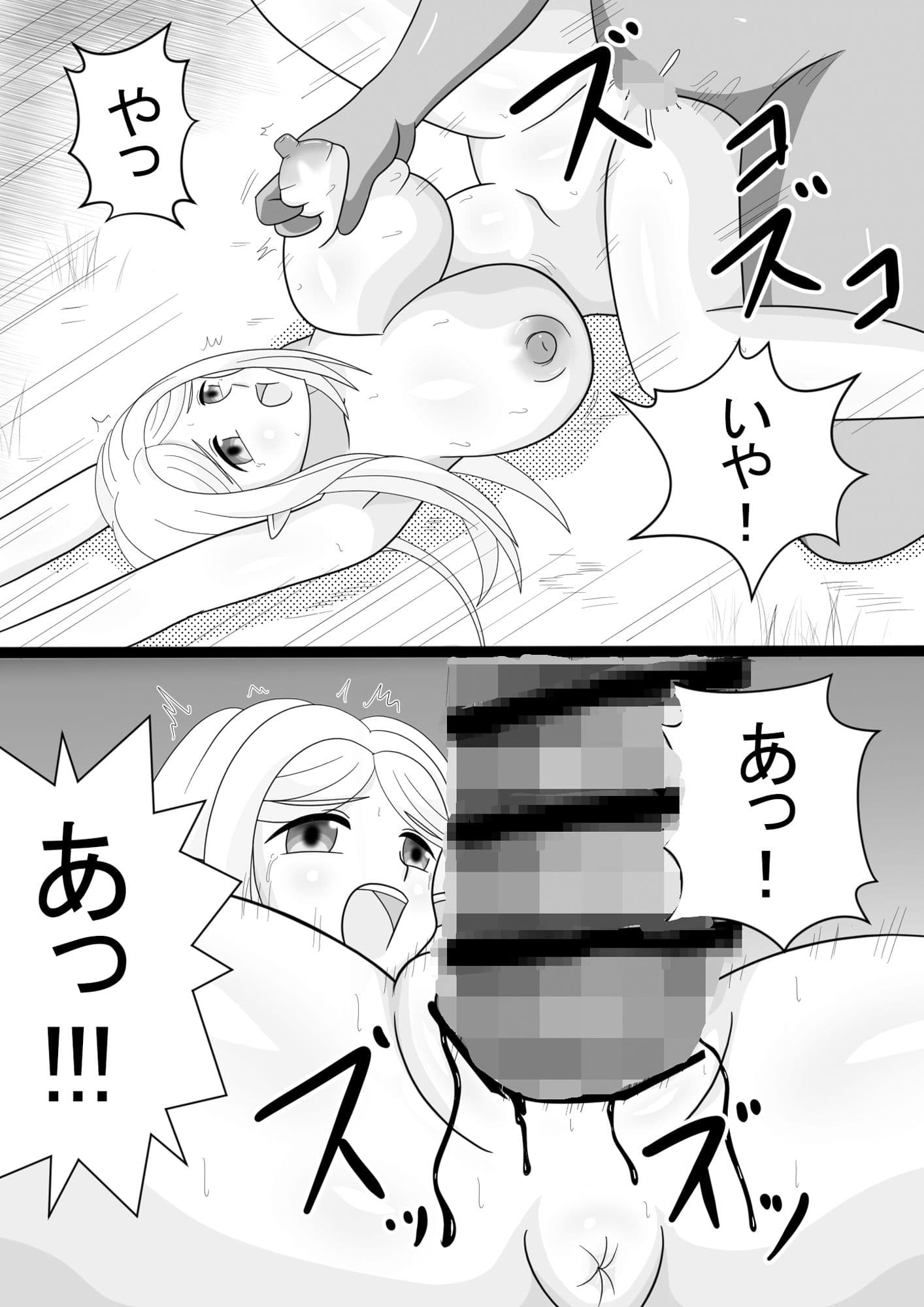 エルフ水浴びしてたら処女を奪われ犯●れまくり脱糞される サンプル 8
