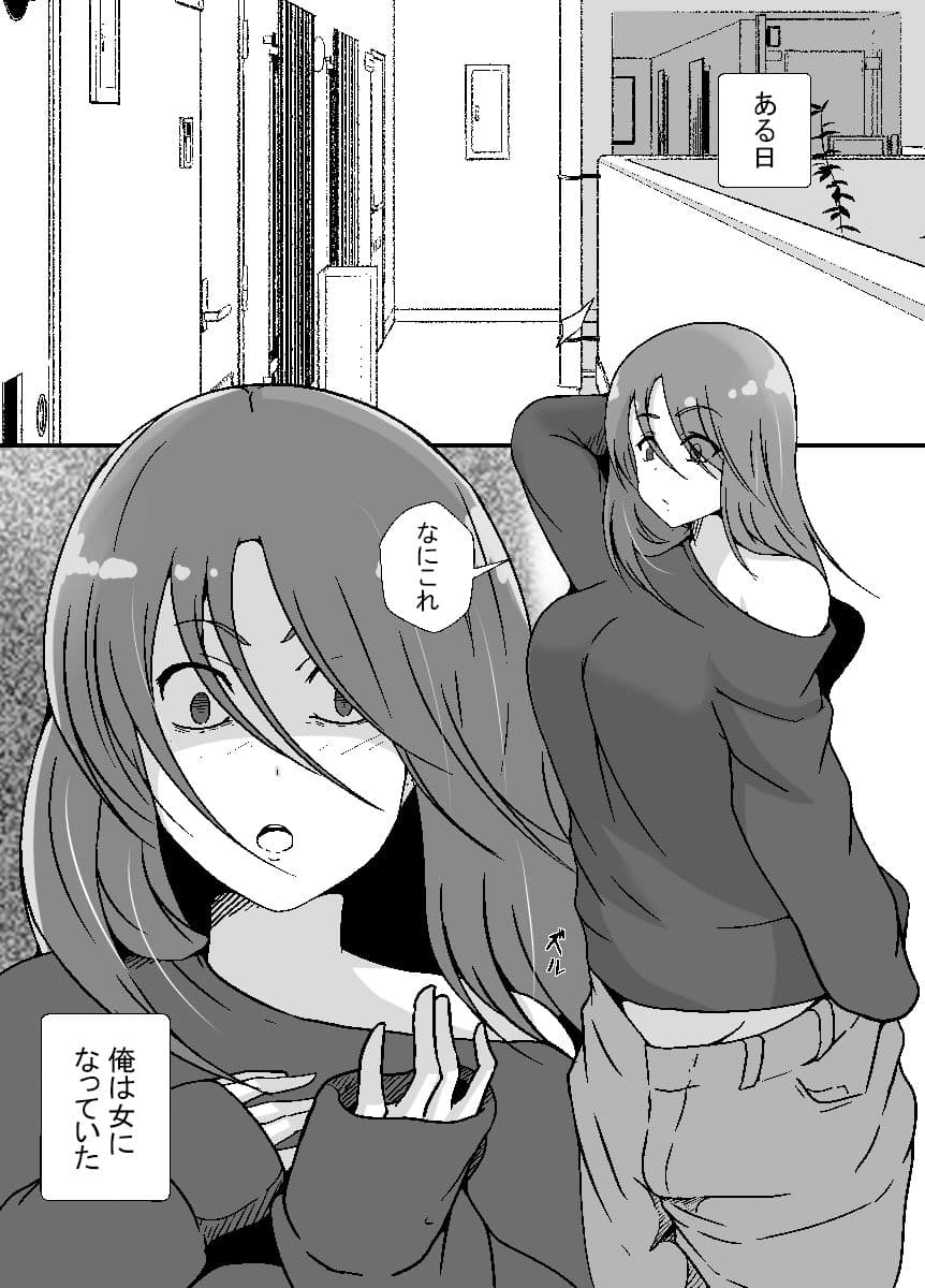 TS息子は父親の雌になりたい サンプル 1