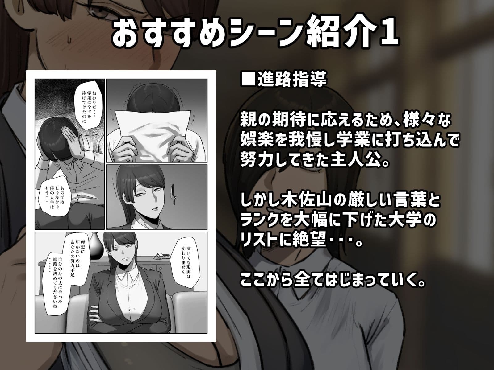 生徒の下着をつけて謝罪しろ サンプル 2