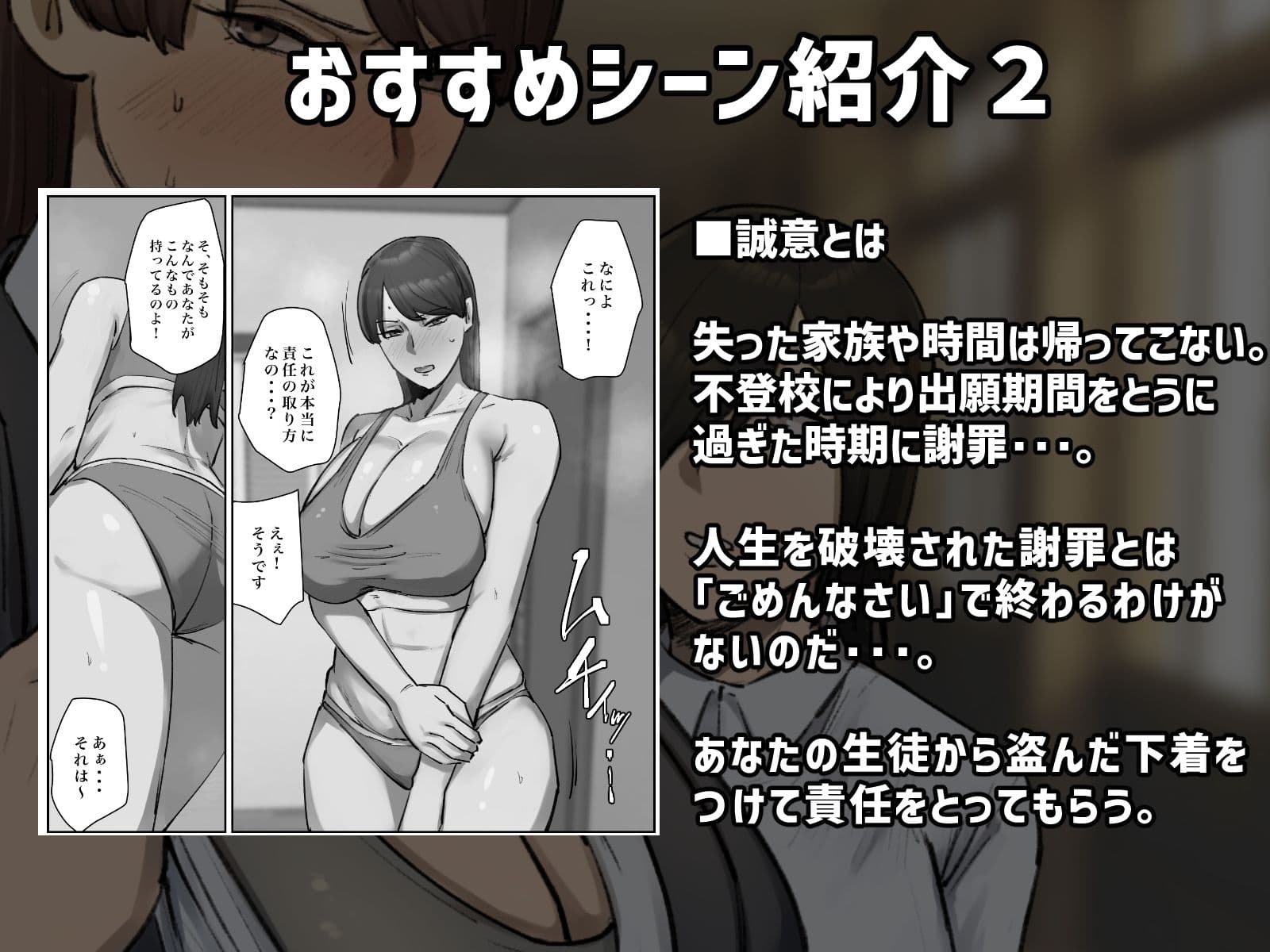 生徒の下着をつけて謝罪しろ サンプル 3