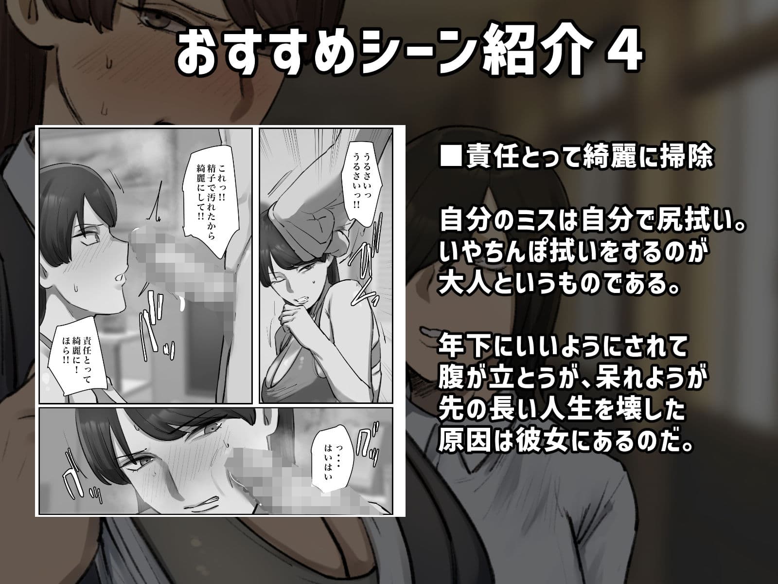 生徒の下着をつけて謝罪しろ サンプル 5