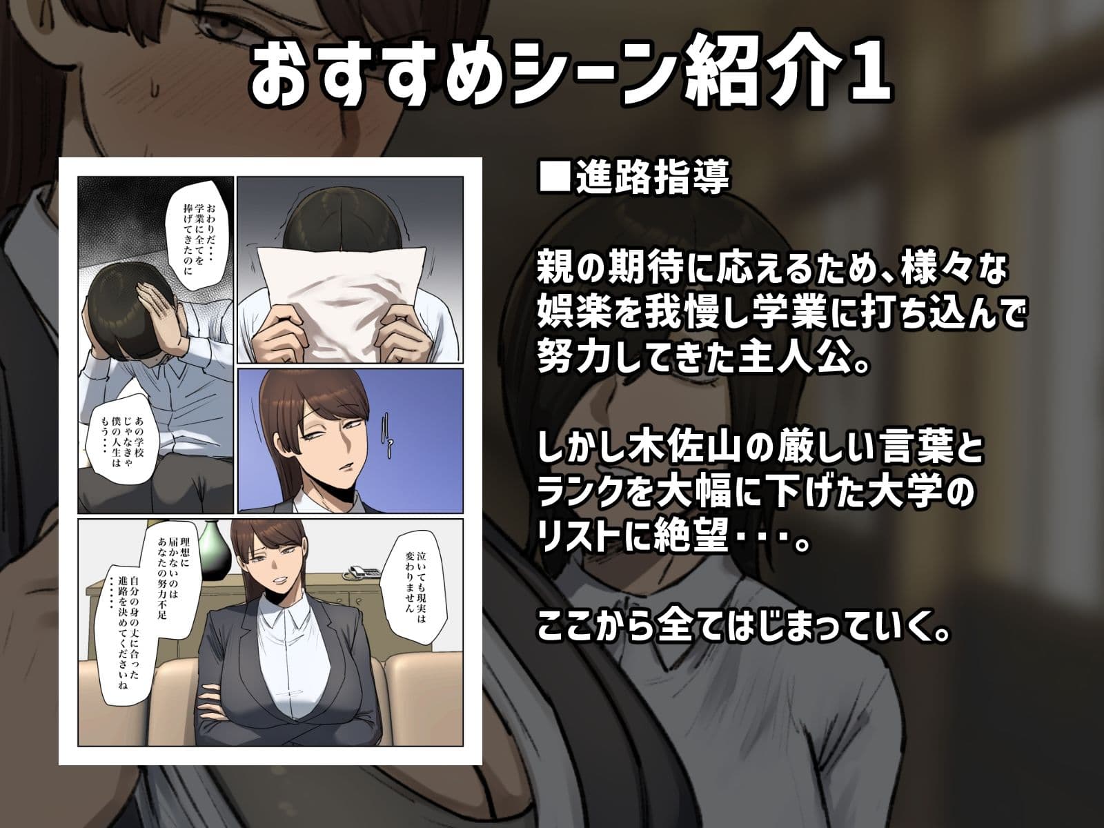 【フルカラー版】生徒の下着をつけて謝罪しろ サンプル 2