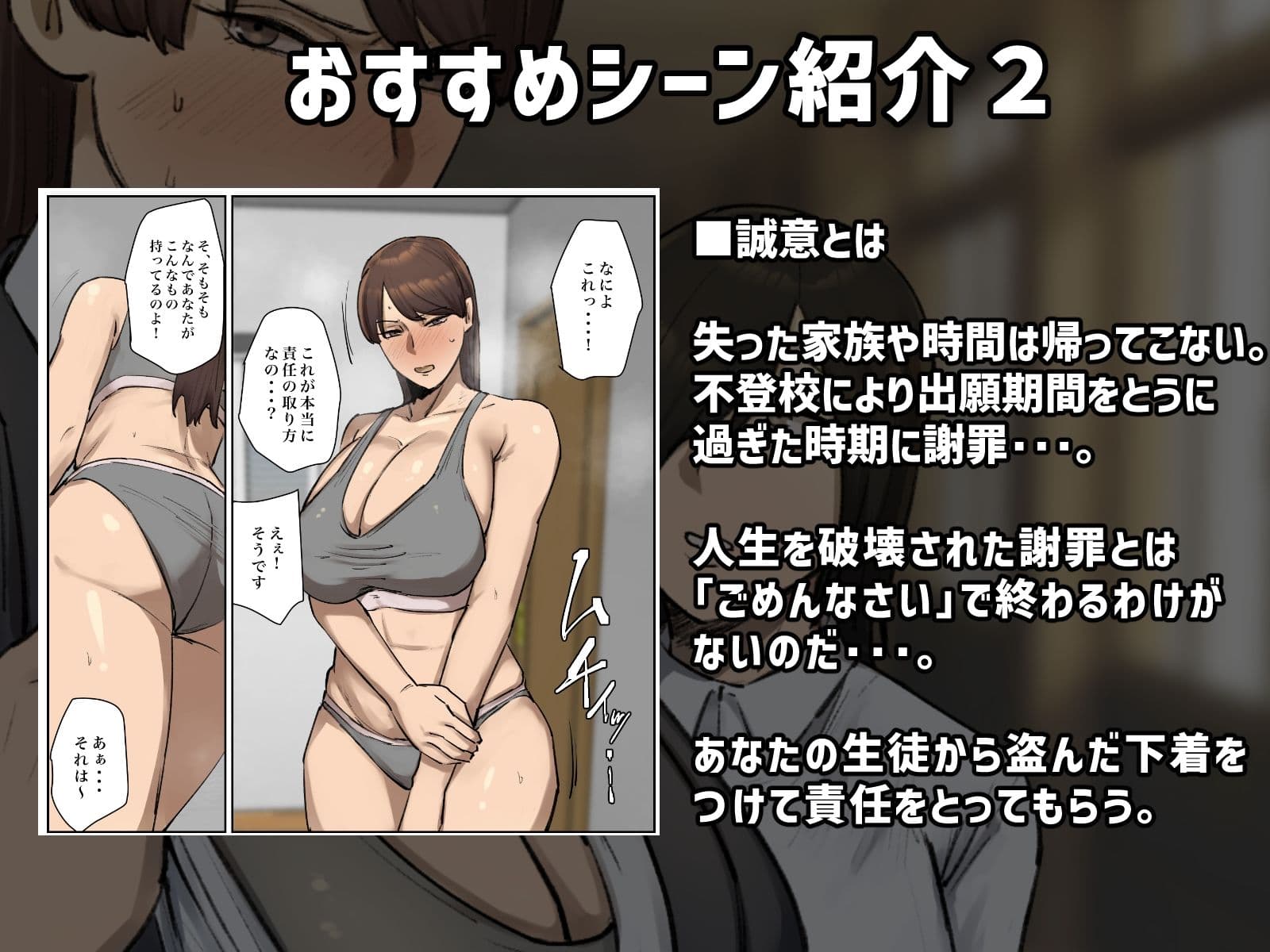 【フルカラー版】生徒の下着をつけて謝罪しろ サンプル 3