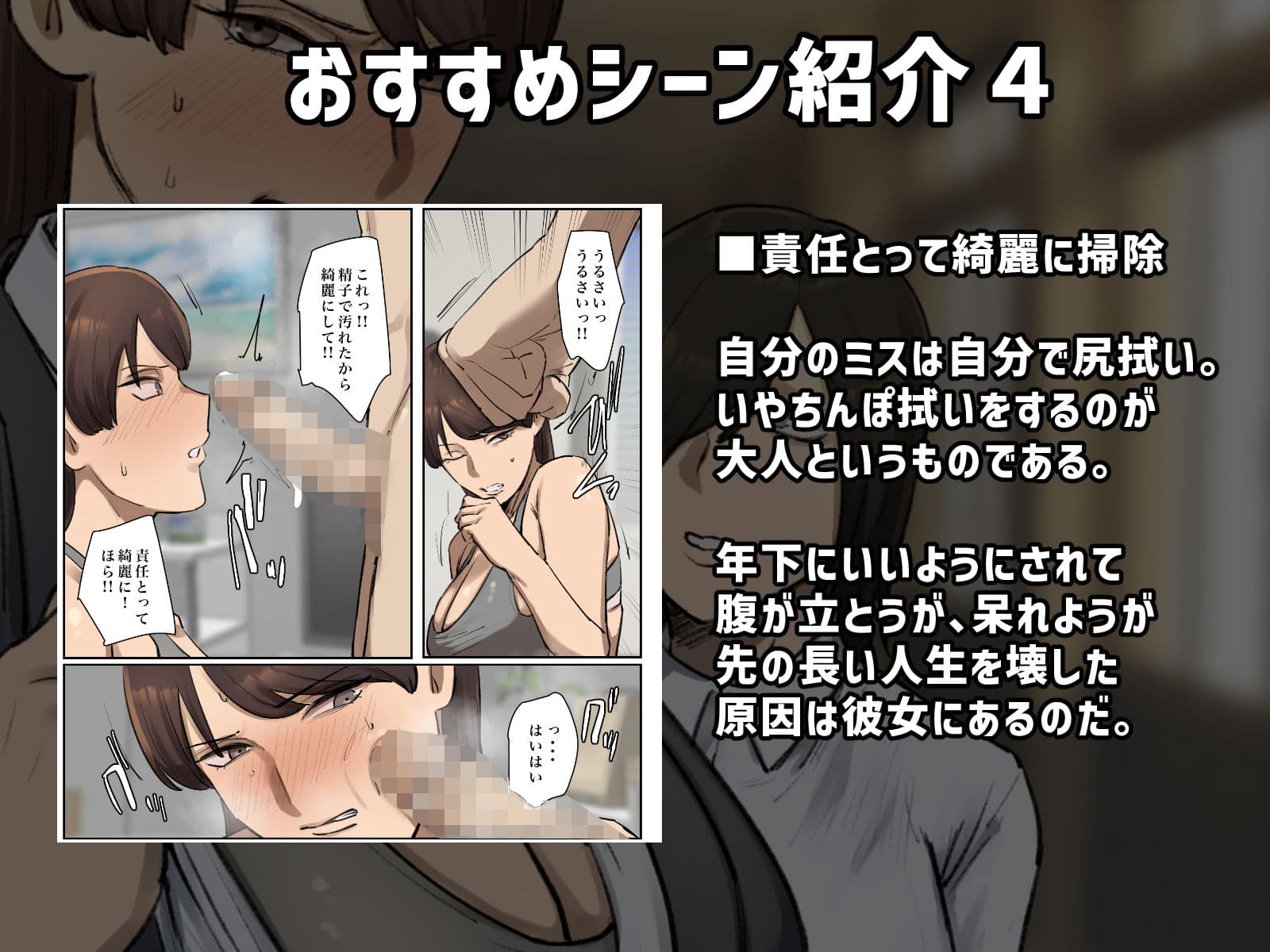 【フルカラー版】生徒の下着をつけて謝罪しろ サンプル 5