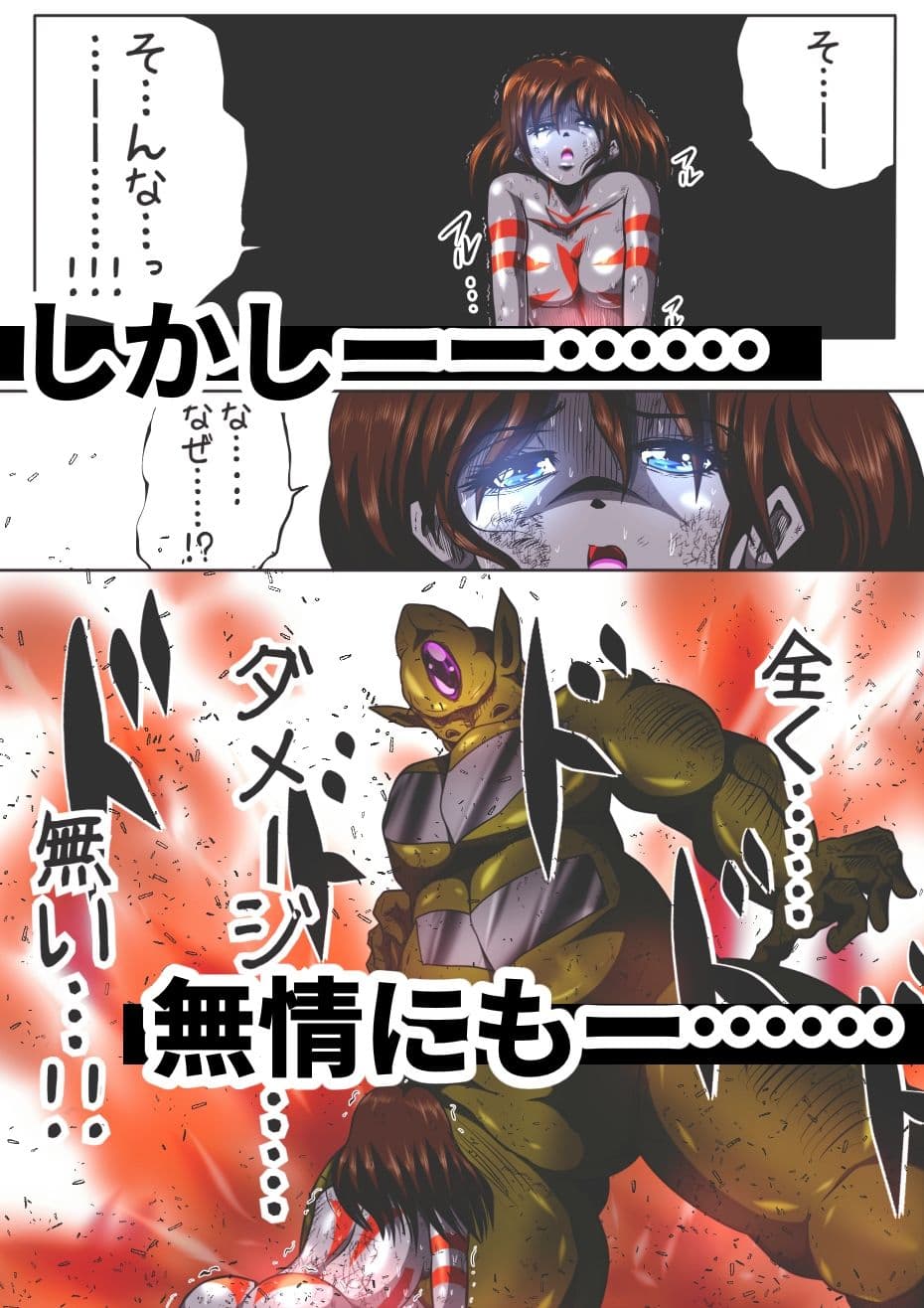 フィオラ クライシス I 〜宇宙凶暴猿強襲！フィオラ姫、大苦戦…！？〜 サンプル 6