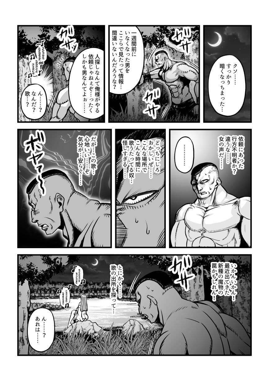 Tales Of DarkSide 〜淫欲 ティア編〜 サンプル 1