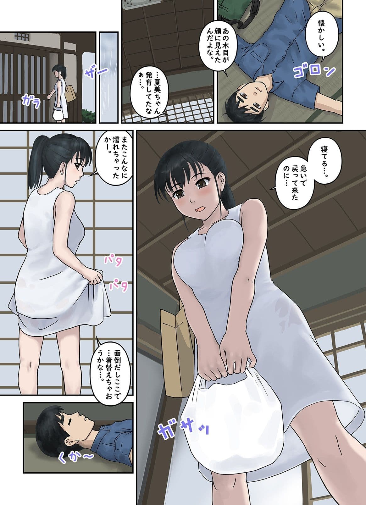 幼馴染すとらてじー サンプル 4