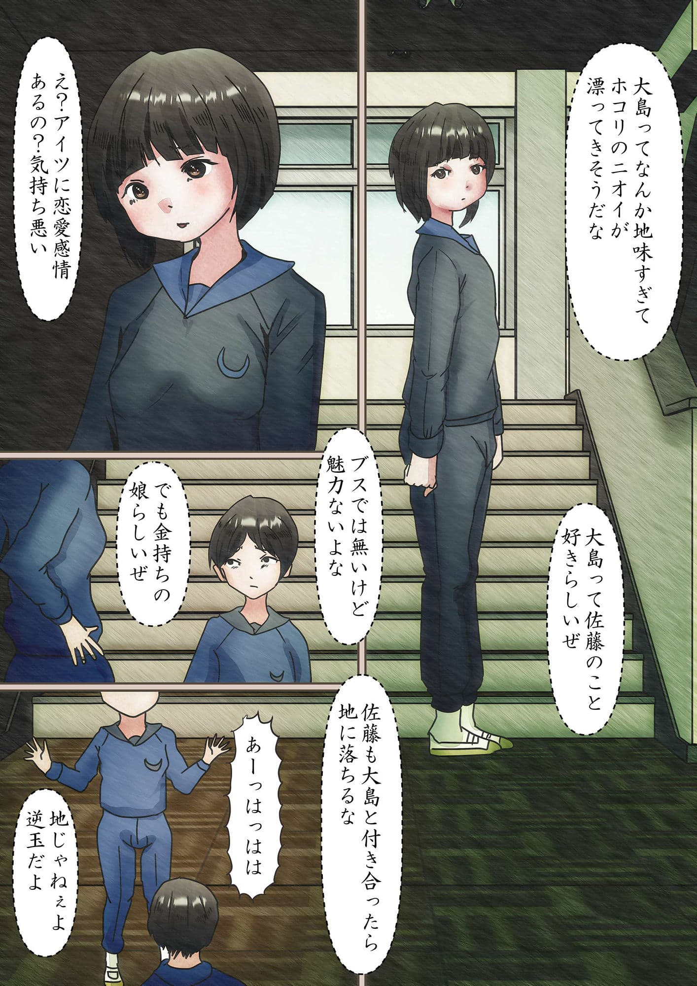 好きでもない同級生とヌーディストクラブで触り合った件 サンプル 1