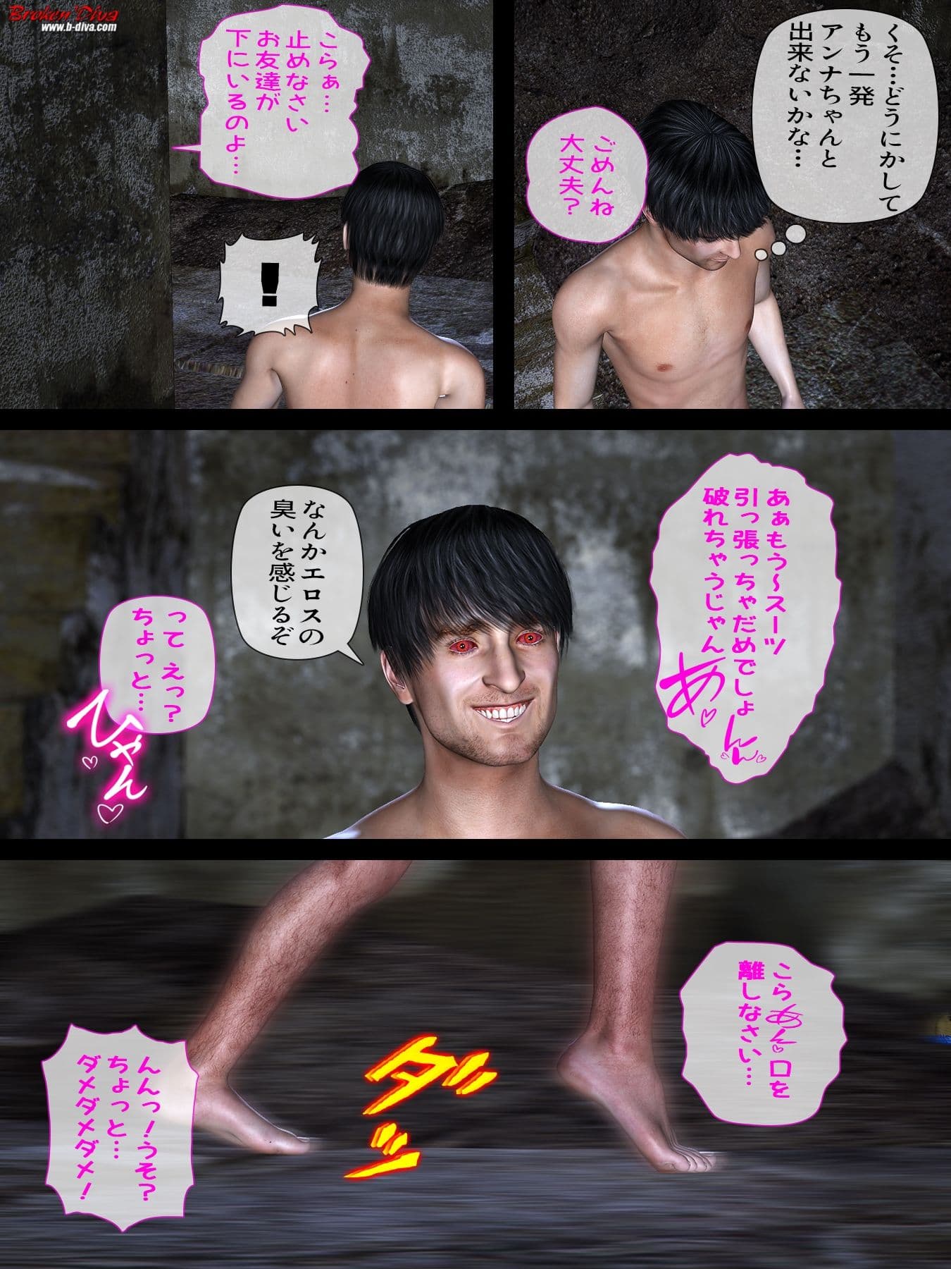 半裸ヒロインと全裸の俺の脱出物語（後編） サンプル 8