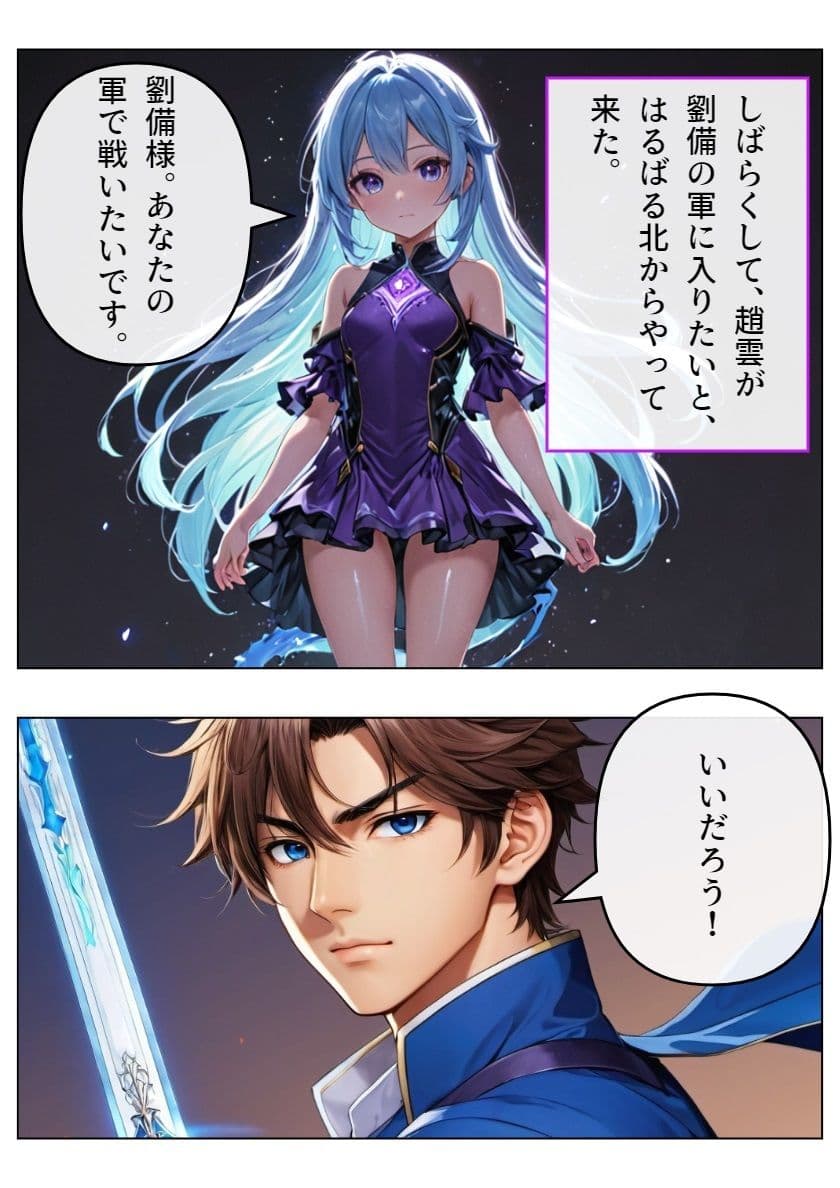 真・三国志ファンタジー サンプル 2