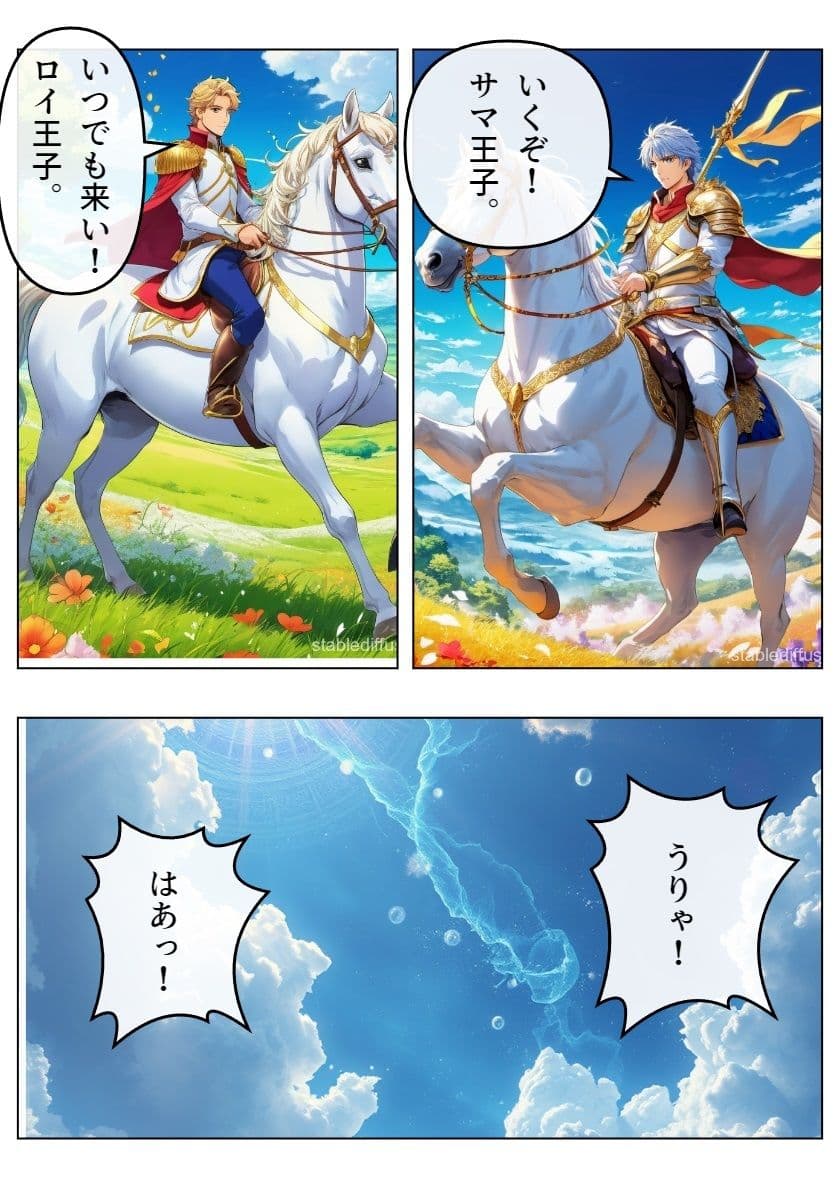 真・聖騎士ファンタジー サンプル 1