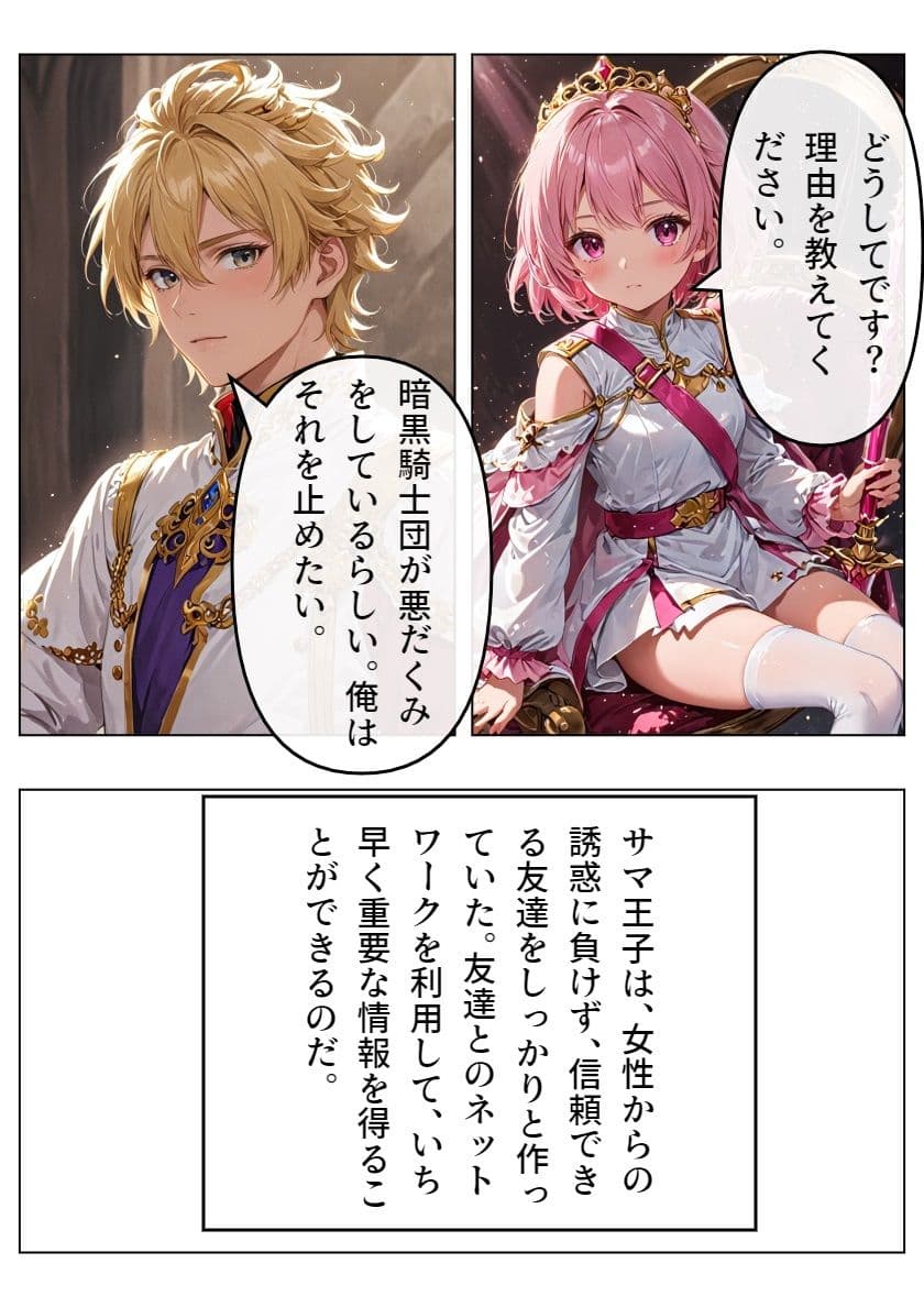 真・聖騎士ファンタジー サンプル 2