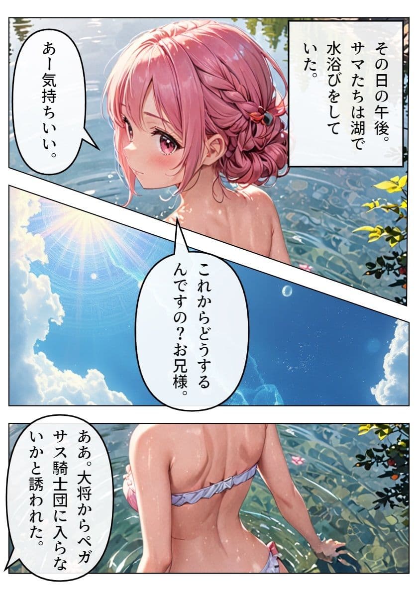 真・聖騎士ファンタジー サンプル 3