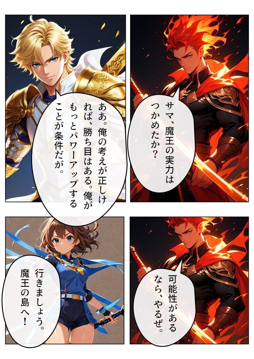 真・聖騎士ファンタジー サンプル 4