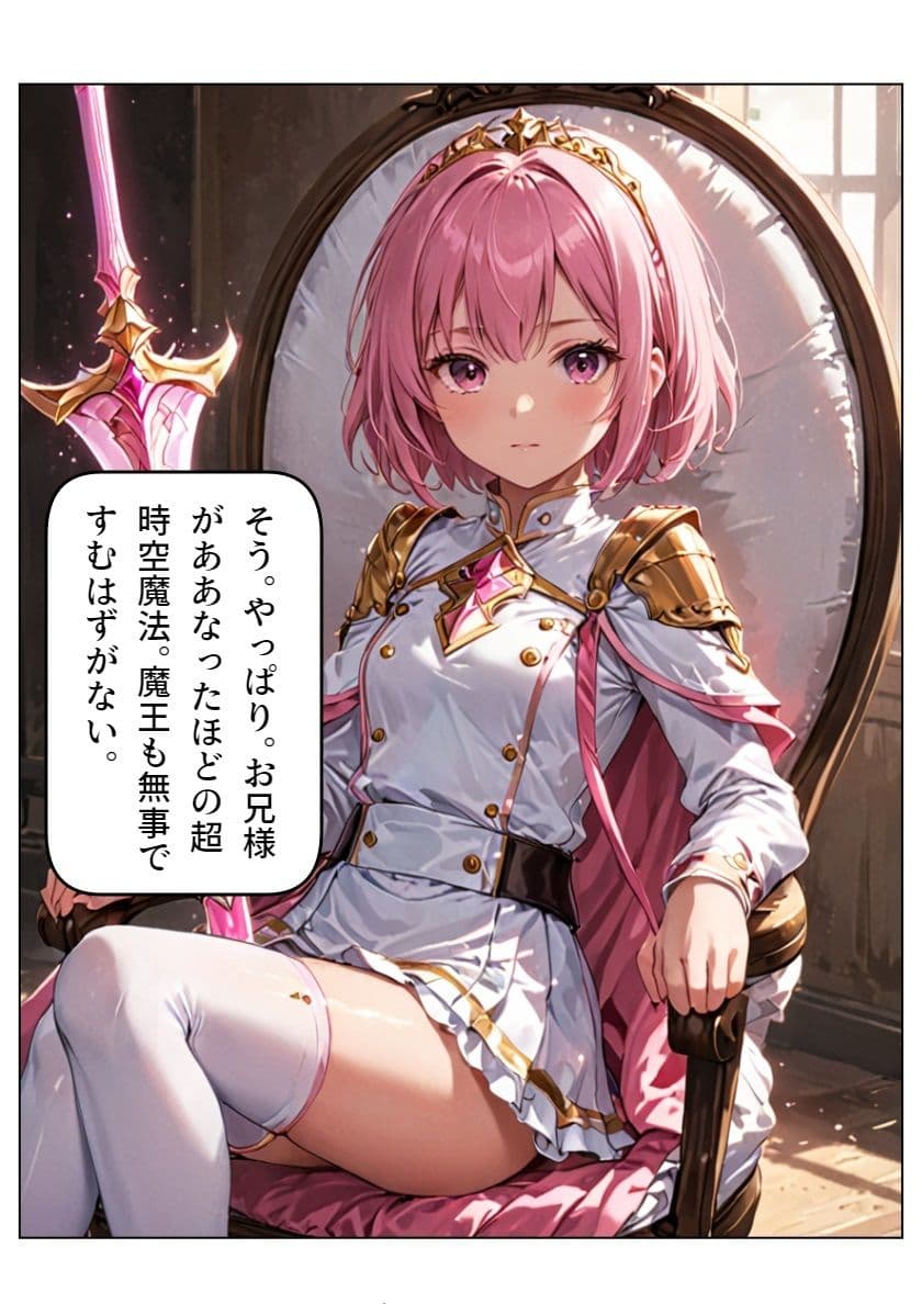 真・聖騎士ファンタジー サンプル 5