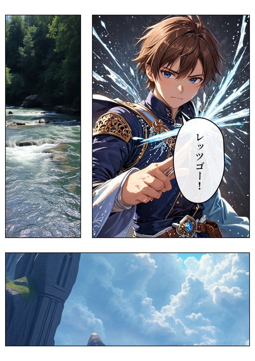 真・聖騎士ファンタジー サンプル 6