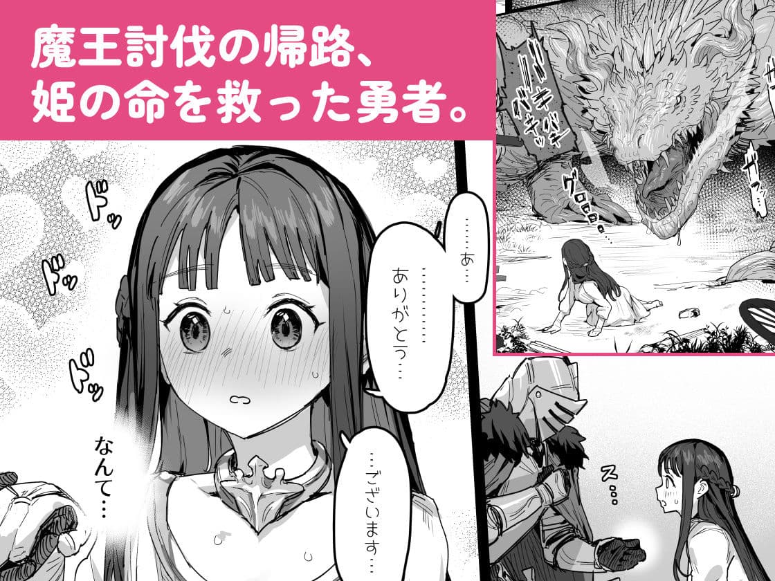勇者と姫とお母様！？ サンプル 1