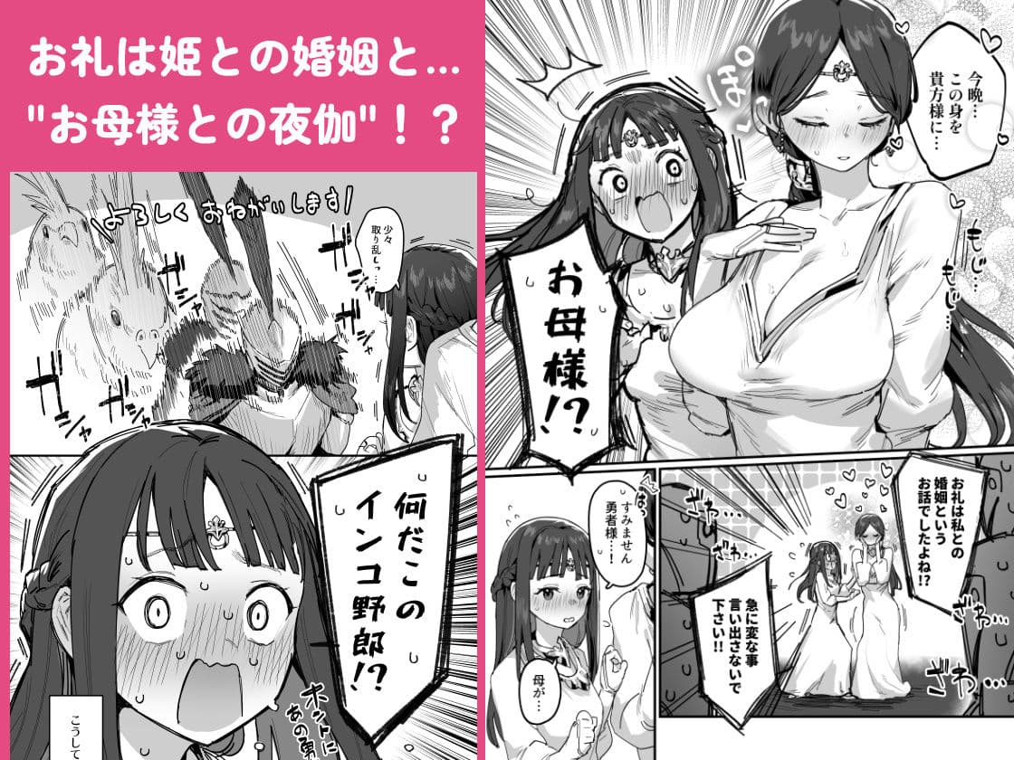 勇者と姫とお母様！？ サンプル 2