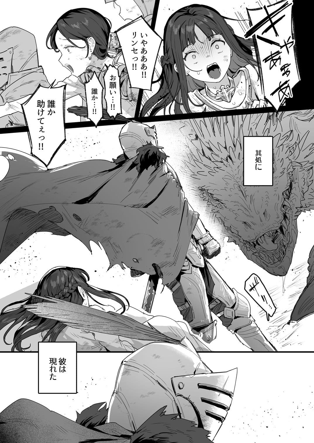 勇者と姫とお母様！？ サンプル 6