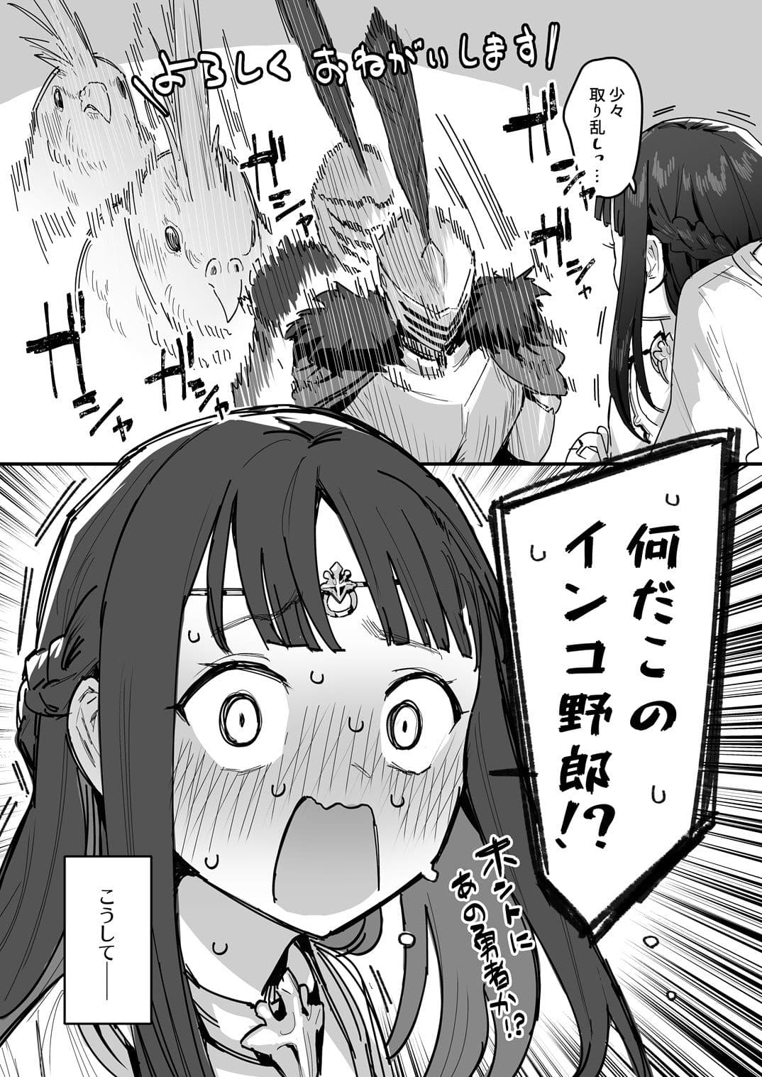 勇者と姫とお母様！？ サンプル 8