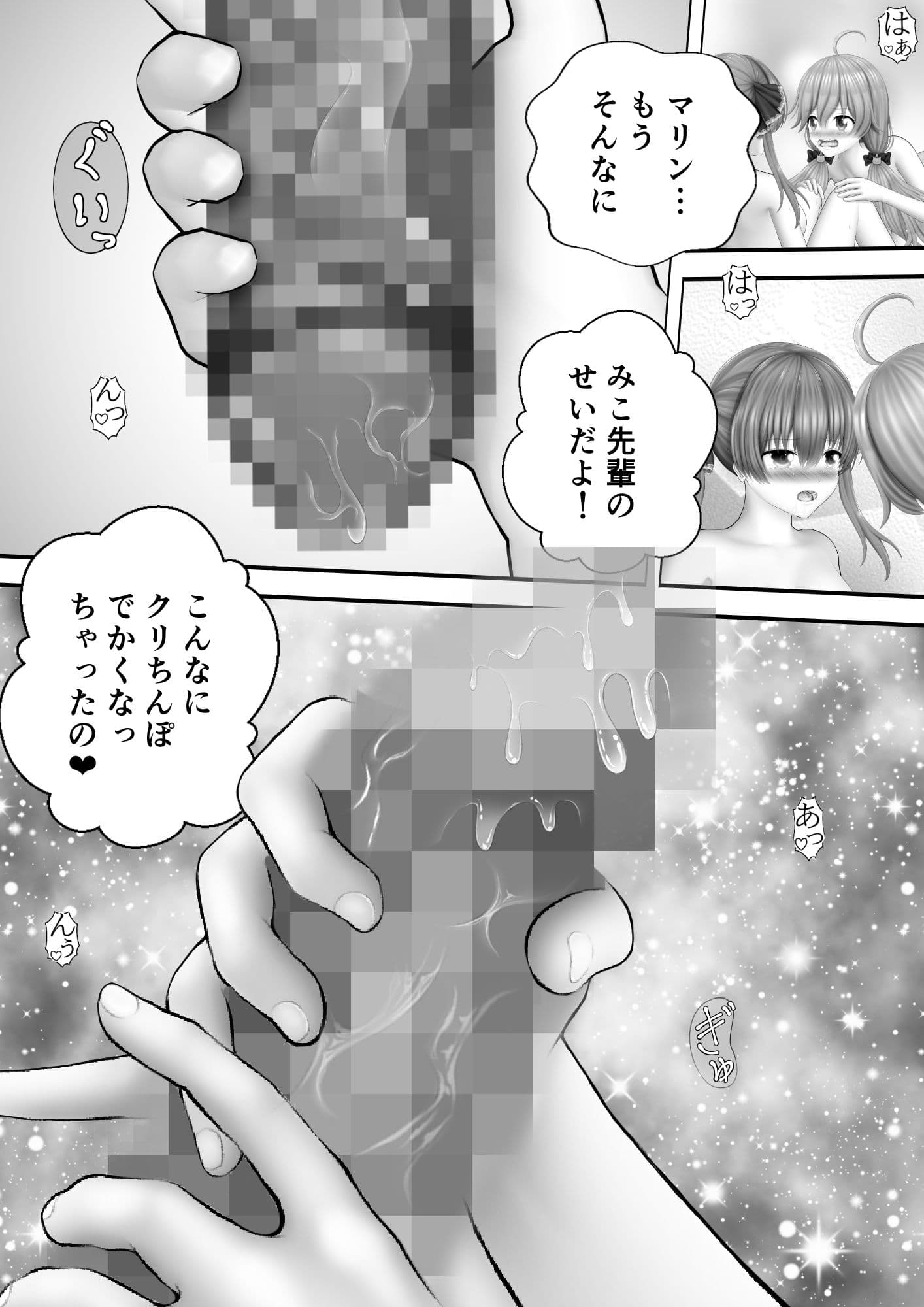 Virtual Story〜女船長と巫女のレズ総集編2024〜 サンプル 7