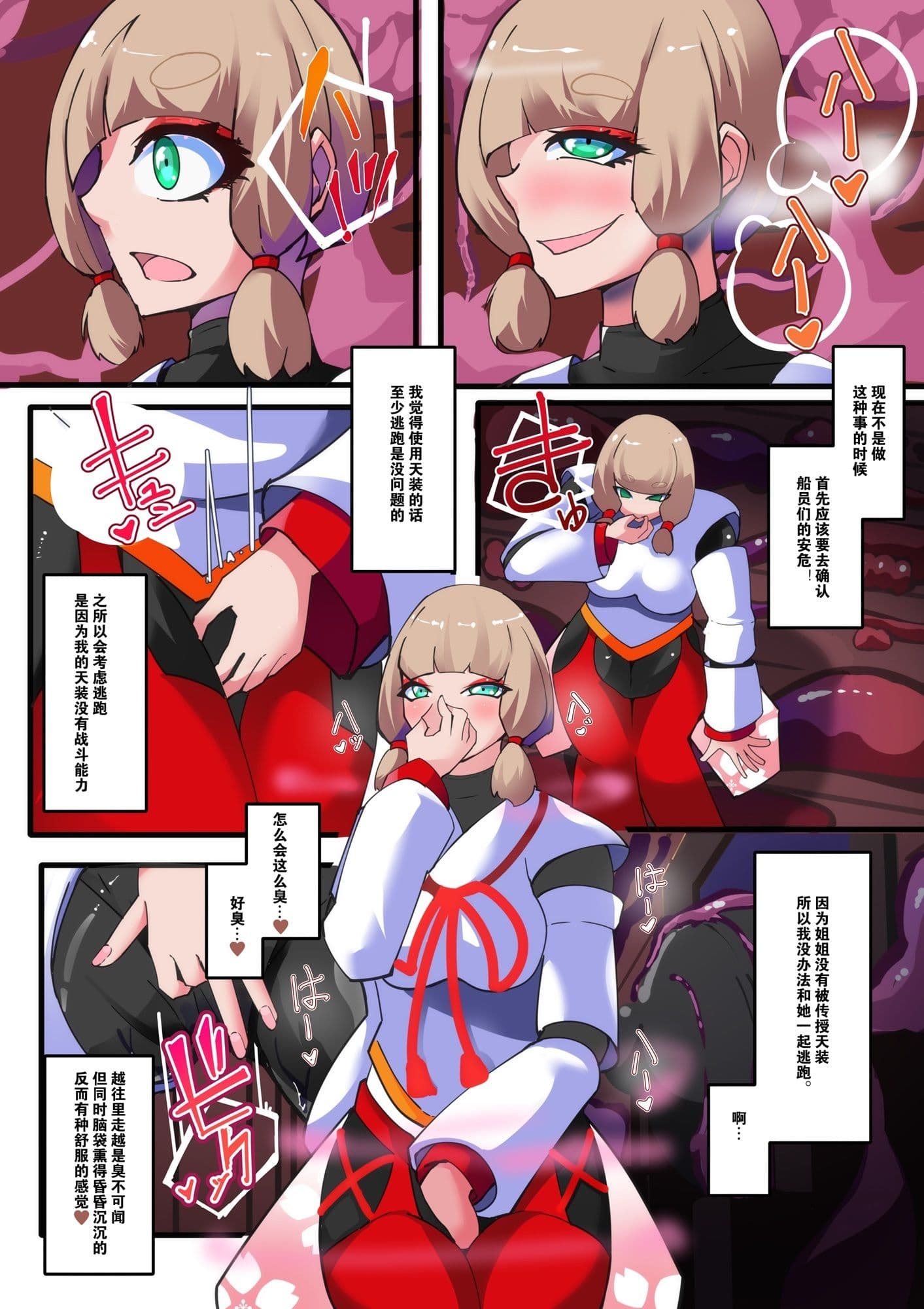 女体化淫魔陷阱地牢＆情趣装？！〜淫魔化奴隶船〜第3話【中国翻？】 サンプル 3